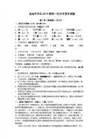 1、下列词语中加点字的注音,有错误的一项是.