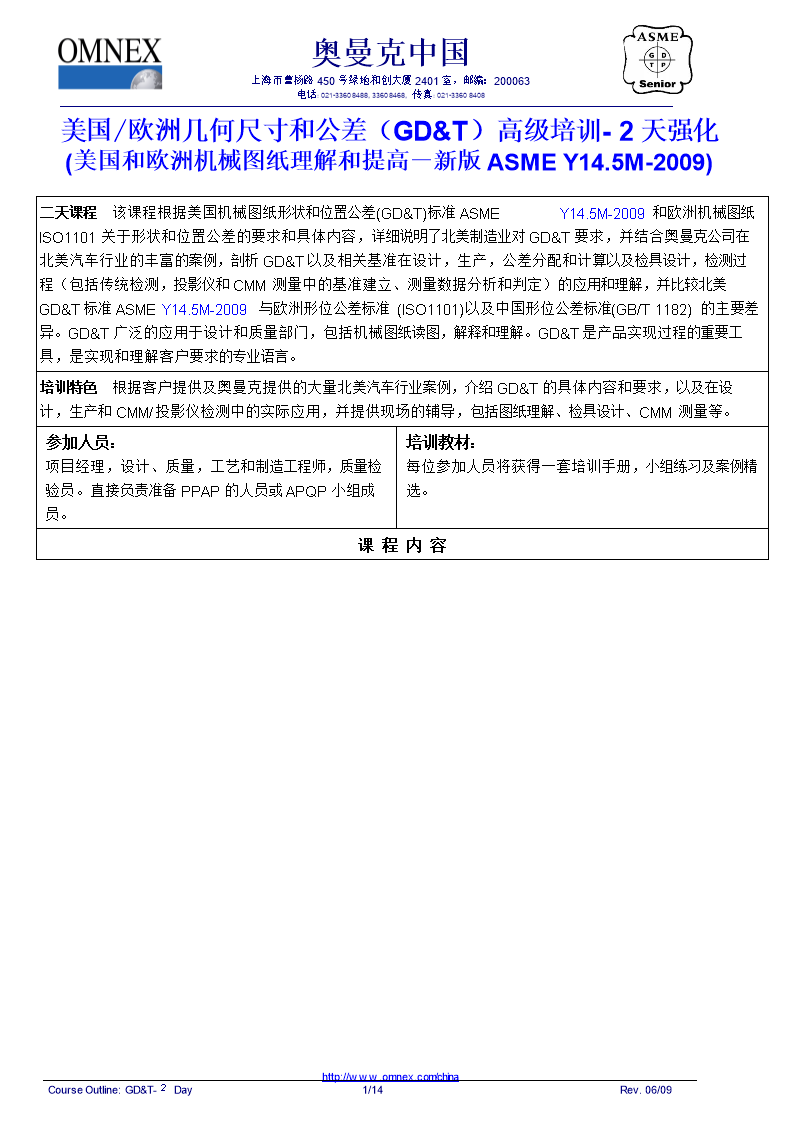 二天图纸该图纸根据美国形状课程位置和机械公课程建筑ykb图片