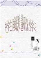 晚上睡觉时间-powerpoint演示文档下载和免费