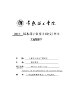 外文杂志现象-字体简约-对室内设计文献分析-w自然财经论文分析设计图片