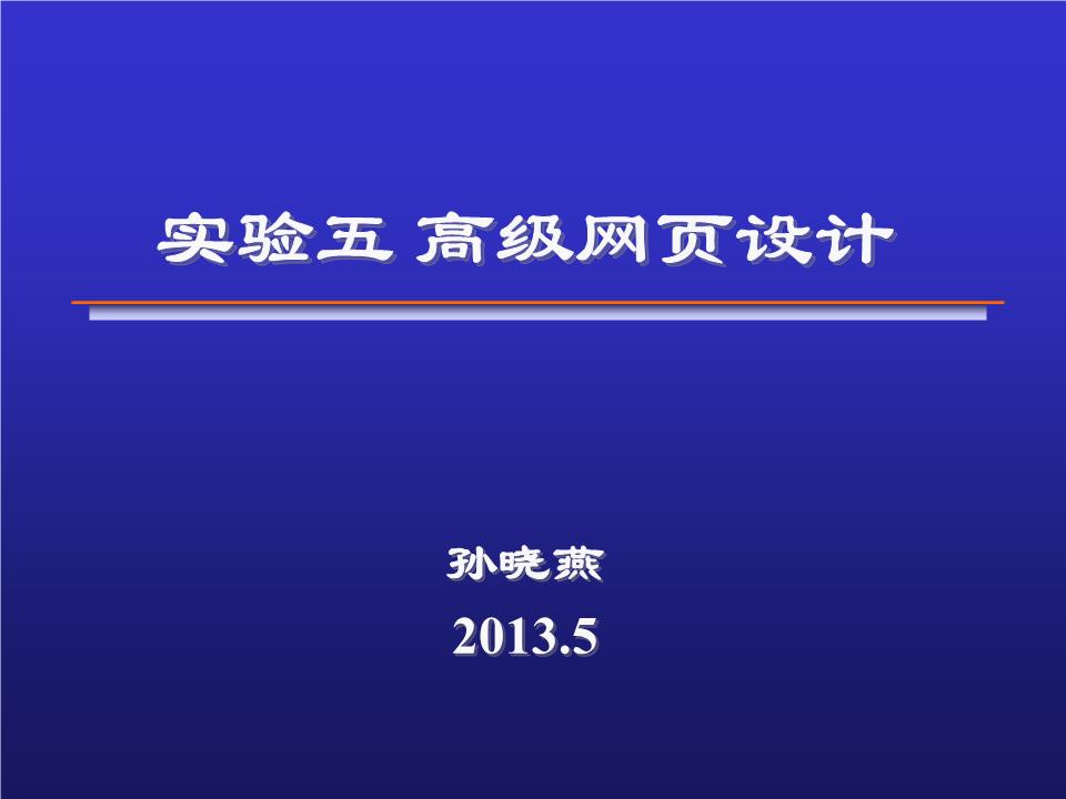 高级网页设计.ppt模具设计定位圈图片