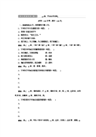高中语文人教版选修《中国古代诗歌散文欣赏》