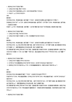 请在考生文件夹下完成如下操作-word文档下载