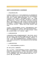 民营中小企业如何更好的建立公司的管理流程文