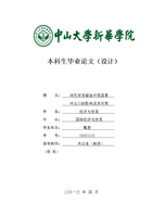 绿色贸易壁垒对我国茶叶出口的影响及其对策1