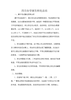 二年级数学期中考试反思-word文档下载和免费