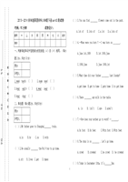 人教新版英语学科六年级下册第三单元测试卷-