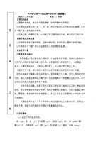 16学年语文人教版必修四导学案:第9课《父母与