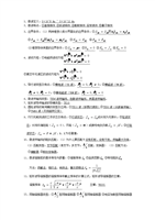 微波部分计算题+填空题整理-word文档下载和免