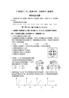 2007广西南宁二中、桂林中学、玉林高中三校