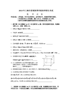 2013年上海市普通高等学校春季招生考试(学业