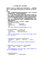 2013年高考真题--物理(上海卷)解析版 含答案-