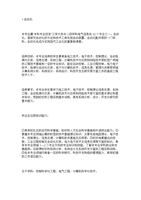 理科专业介绍及就业情况统计-word文档下载和