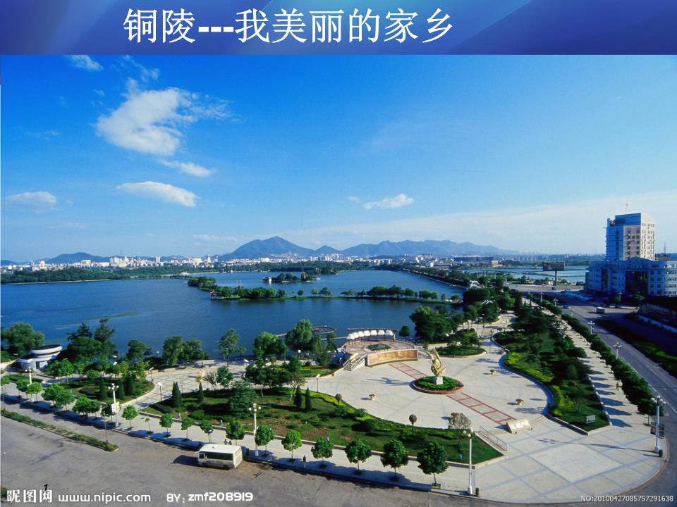 中国南车试用模板铜陵答题-powerpoint演示文