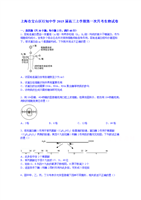 市宝山区行知中学2015届高三上学期第一次月
