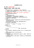 函数题型方法总结包括函数三要素基本性质与图