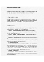 常用英语初中技巧写作作文最新-word文档下载v常用初中淄博图片