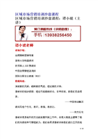 区域市场营销培训沙盘课程-word文档下载和免