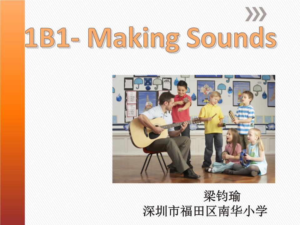 LUS课件大赛-1B1-making sound-梁钧瑜-深圳