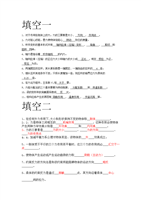 必威体育精装版版《建筑力学》课后习题答案完整全集.doc