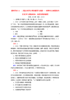 2017届高考历史二轮复习第一部分通史专题突