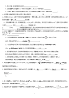 大学物理2复习题概要.doc