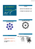 10PICC常见问题预防与处理(高阳)技巧.doc