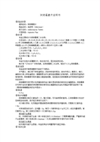 阿奇霉素片的说明书.doc