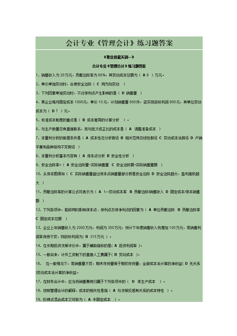 会计专业就业前景女生_会计专业收入