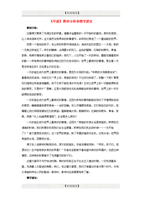 2017年六年级语文下册 第6课《早晨》教材分