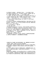 出口贸易跟单工作的流程概述.docx