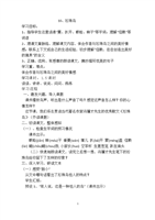 五课件上语文教案v课件.doc颐和园ppt年级免费图片