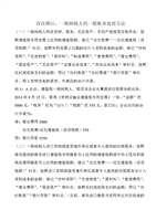 营改增后一般纳税人的账务处理概要.doc