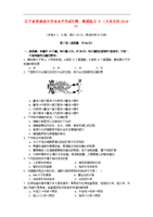 辽宁省大连市年高二生物学业水平模拟考试试题