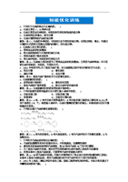 鲁科选修2主题目4课题目1《从石油中获取更多