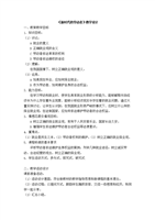 新时代劳动者教学设计.doc