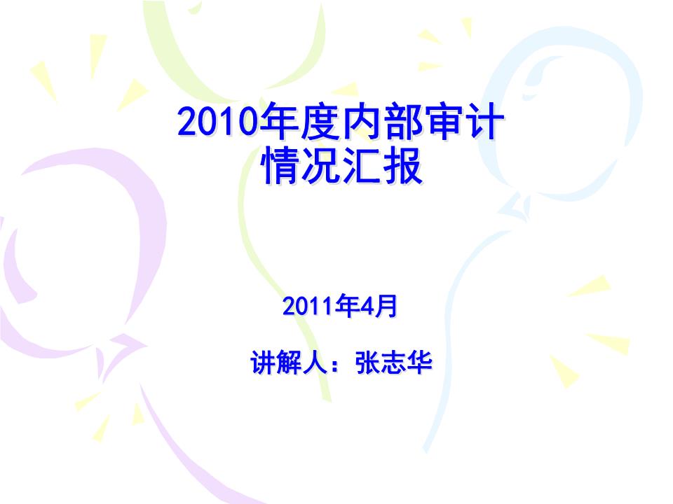中型企业“小金库”的有效审计策略探究