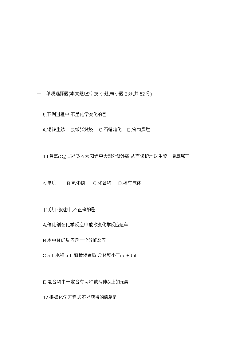 2011荆.州中考化学试题.docv视频视频篮球图片