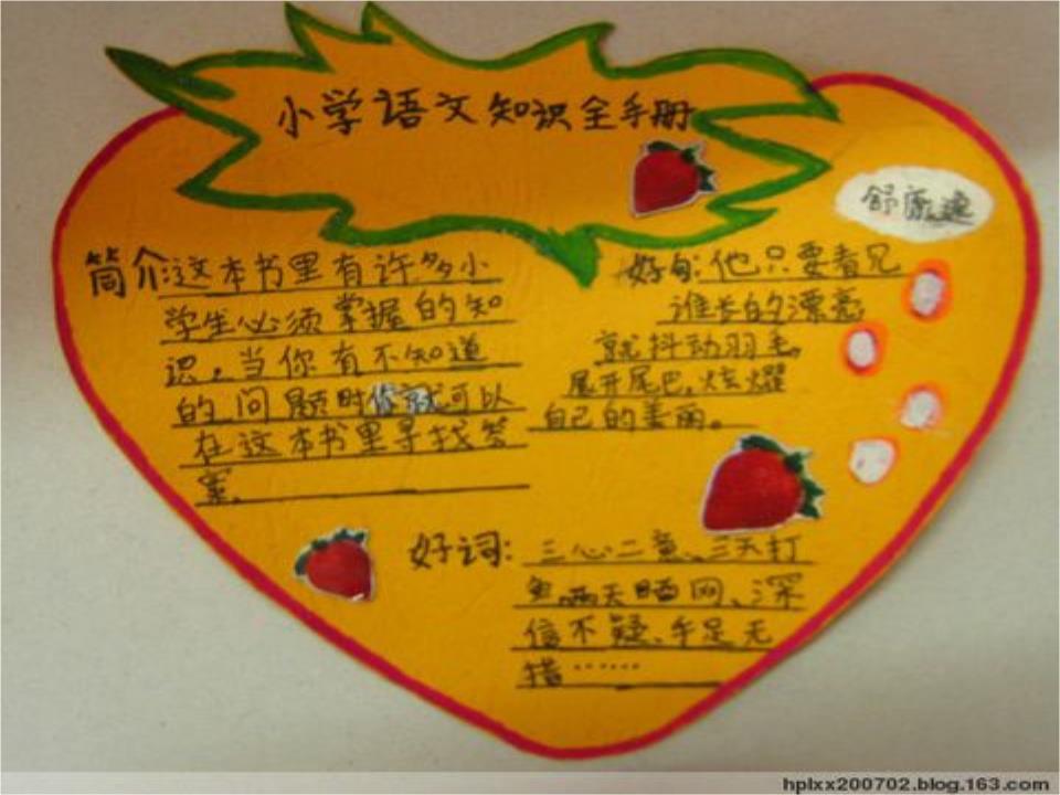 读书卡图片技巧.ppt