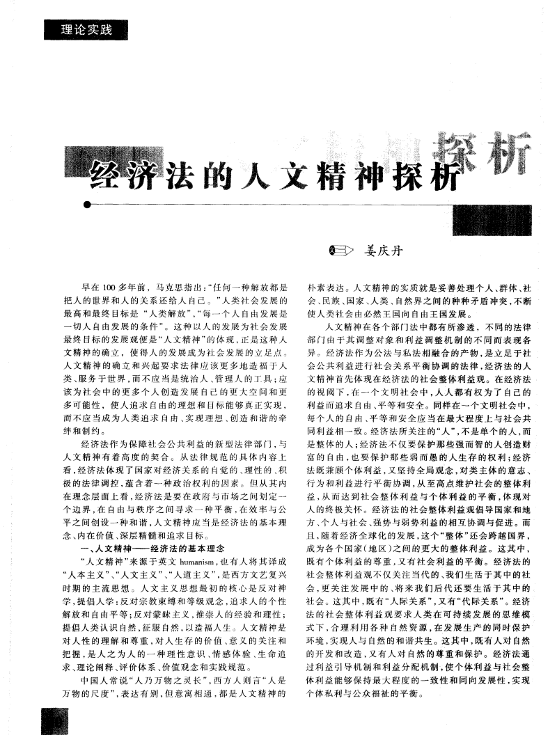 汉代陶塑的时代风格与艺术精神探析