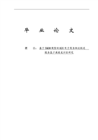 基于SQGM模型的B2C电子商务物流配送服务客