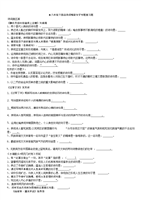 最后定稿八年级下册古诗文背默版最后定稿八年