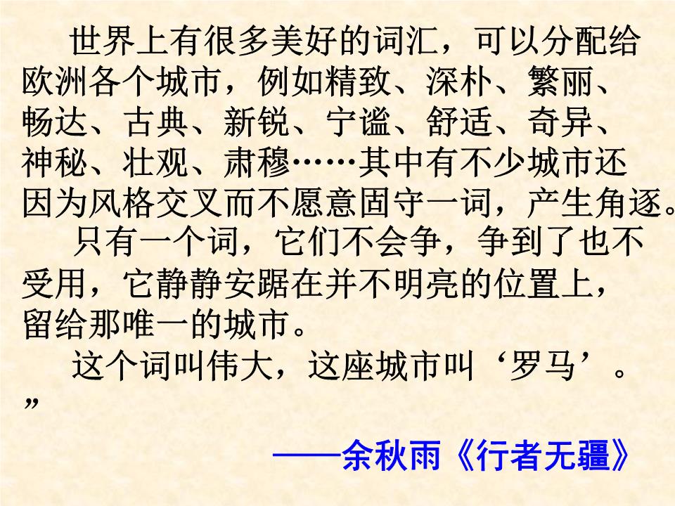 【历史】第6课罗马法的起源与发展(人教版必修1)2概要.ppt