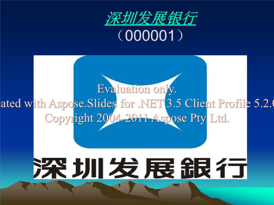 股票的案例剖析10.ppt