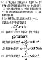 第十章电场中的导体和介质课后习题第十章电场