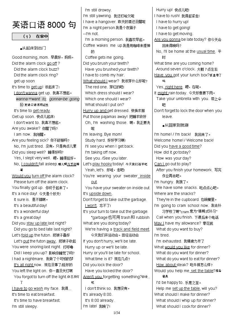 常用商务英语口语8000句文本_.doc