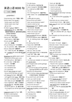 常用商务英语口语8000句文本_.doc