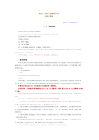 第七章工业管道绪论.doc