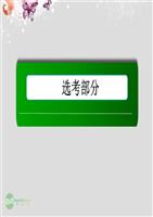 一轮复习 第12章 第5讲 进入合成有机高分子化