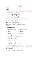 (重庆)重庆2014某高中数学 第二章 变化率与导